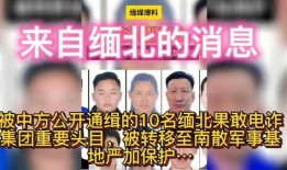 缅北最新爆料消息今天,最新爆料揭示神秘势力动向